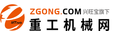 重工機械網